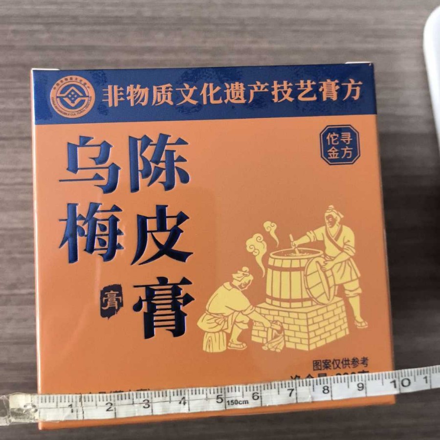 Wu Mei Chen Pi Gao (Dark Plum & Aged Tangerine Peel Herbal Paste) — Ready-to-Eat Herbal Paste, 220g Jar preparation