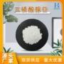 水溶性核苷磷酸腺苷