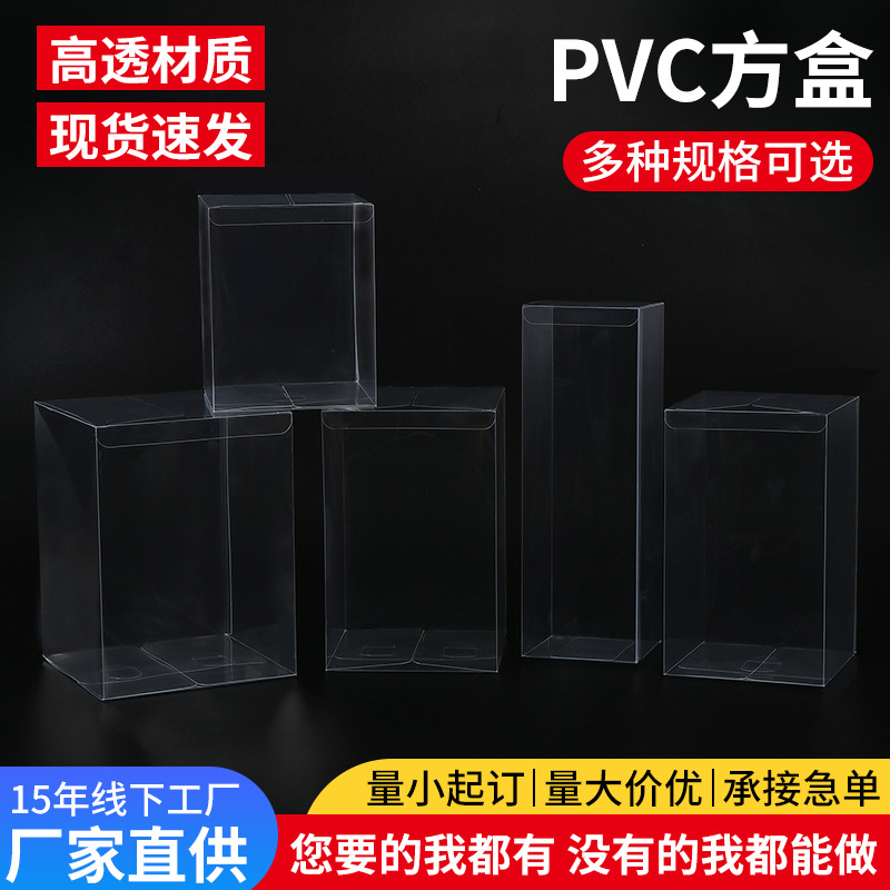 Caja transparente universal de plástico de PVC en stock, molde de té, pastel de luna, juguete, caja de regalo de embalaje cuadrado, caja de mascotas de grado alimenticio