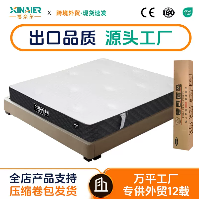跨境批发五星级酒店工程弹簧床垫民宿公寓记忆棉床垫压缩卷包床垫