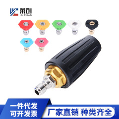 跨境批發高壓洗車機水槍扇形七色噴嘴快插1/4噴頭 360度蓮花旋轉