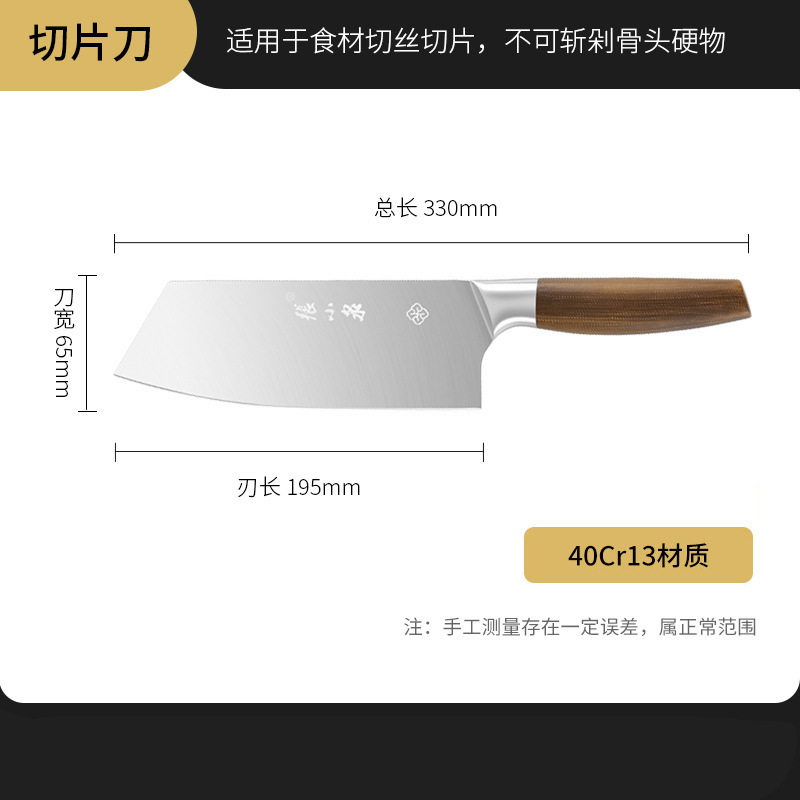 張小泉包丁家庭用厨房刃物スライス切菜肉刀切りステンレス鋭利コック刀|undefined