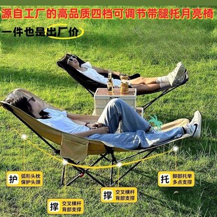 Folding Recliner Simple Folding Chair Portable Office Lunch Break Camping Four-gear Adjustable Lying Moon with Legs