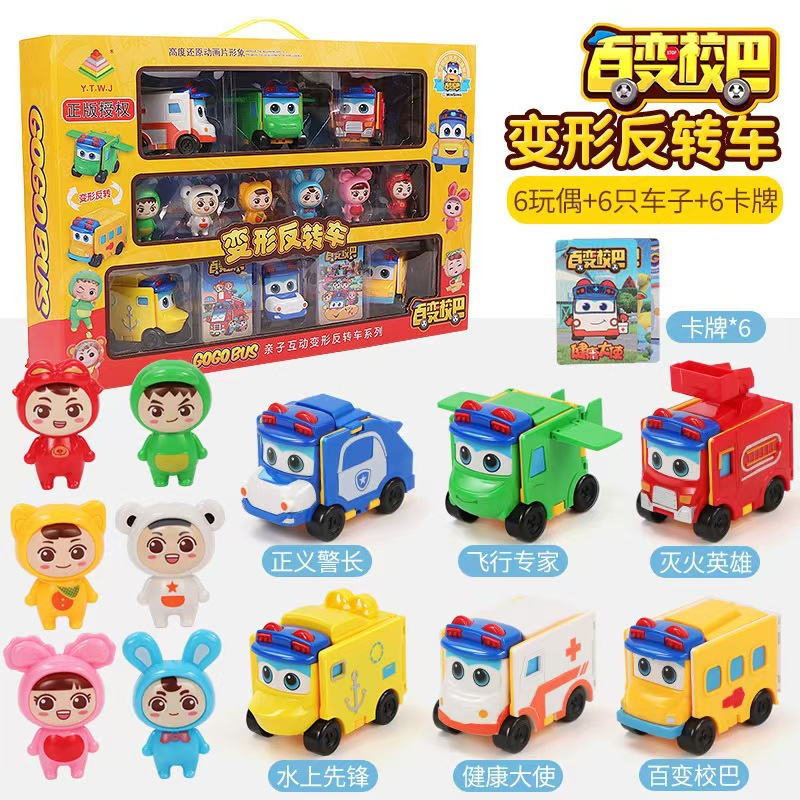 Original Versatile School Bus Toy Children's Reversible Car Double-Sided Transforming Robot Flip Car Boys' Set