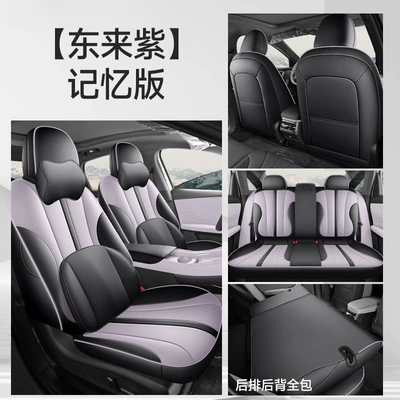 Modelə uyğun (Original) oturacaq örtükləri, Car Roewe M7Dmh Nappa Leather - donglai-purple-memory-edition-roewe-m7dmh