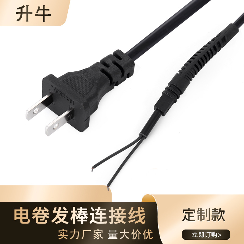 Cable de alimentación estándar estadounidense cable de alimentación estándar nacional rizador de pelo eléctrico cable de dos núcleos cable de alimentación de una sola cabeza Cable Ventas directas de la fábrica