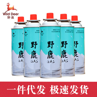 Wild deer 250g portable cassette stove gas tank butane gas tank bottle outdoor picnic restaurant hot pot spray gun Gas Gas