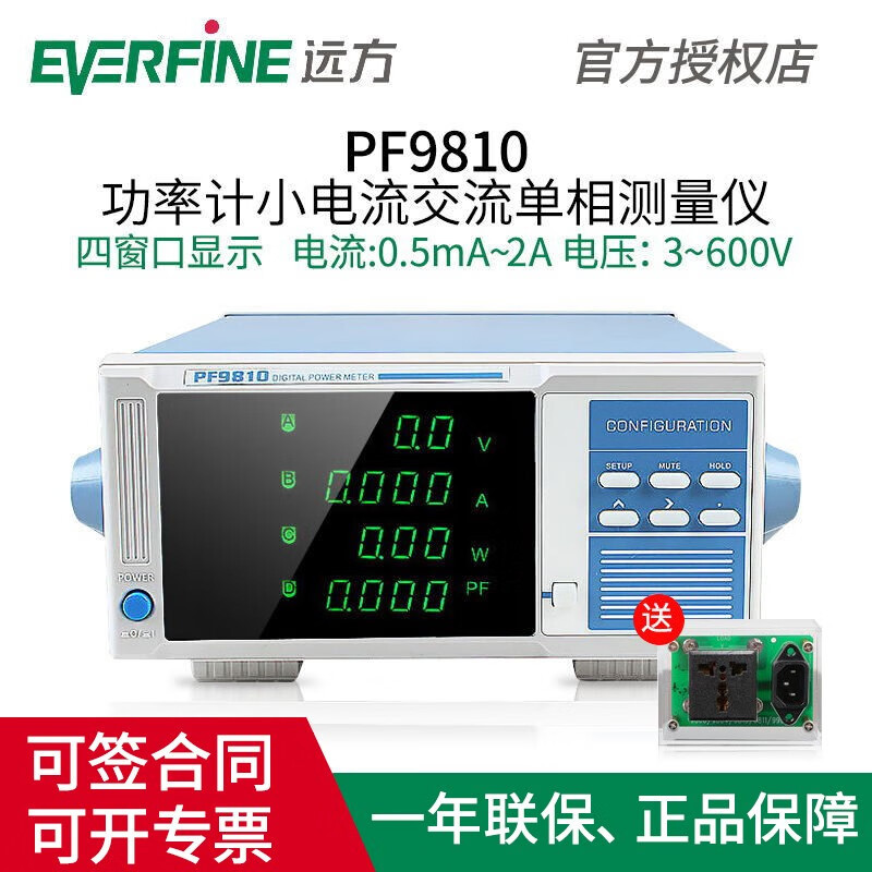 远方数字功率计PF9802/PF9804交直流电参数仪上下限报警功能