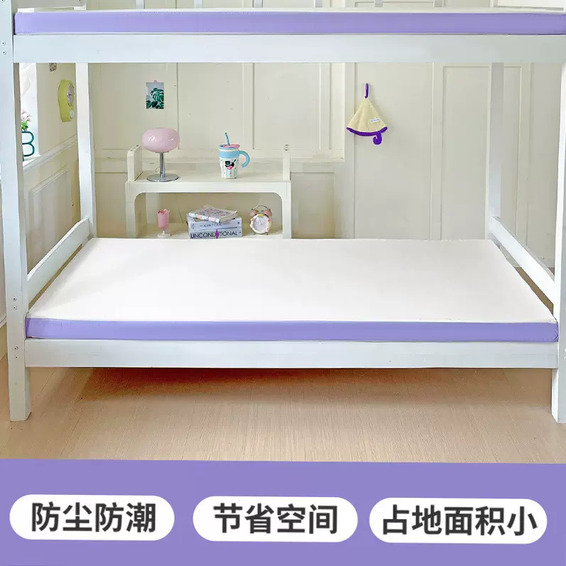 记忆棉床垫软垫寝室海绵垫子学生宿舍单人上下铺专用床褥林氏同款