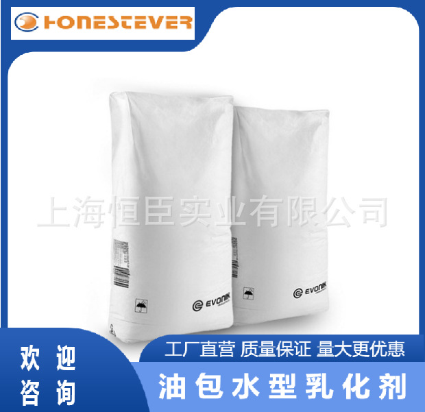 TEGINACID C鲸蜡硬脂醇聚醚-25 乳化剂