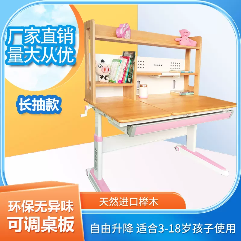 儿童榉木升降功能桌面调节学习读书画画端正坐姿保护视力学习桌椅