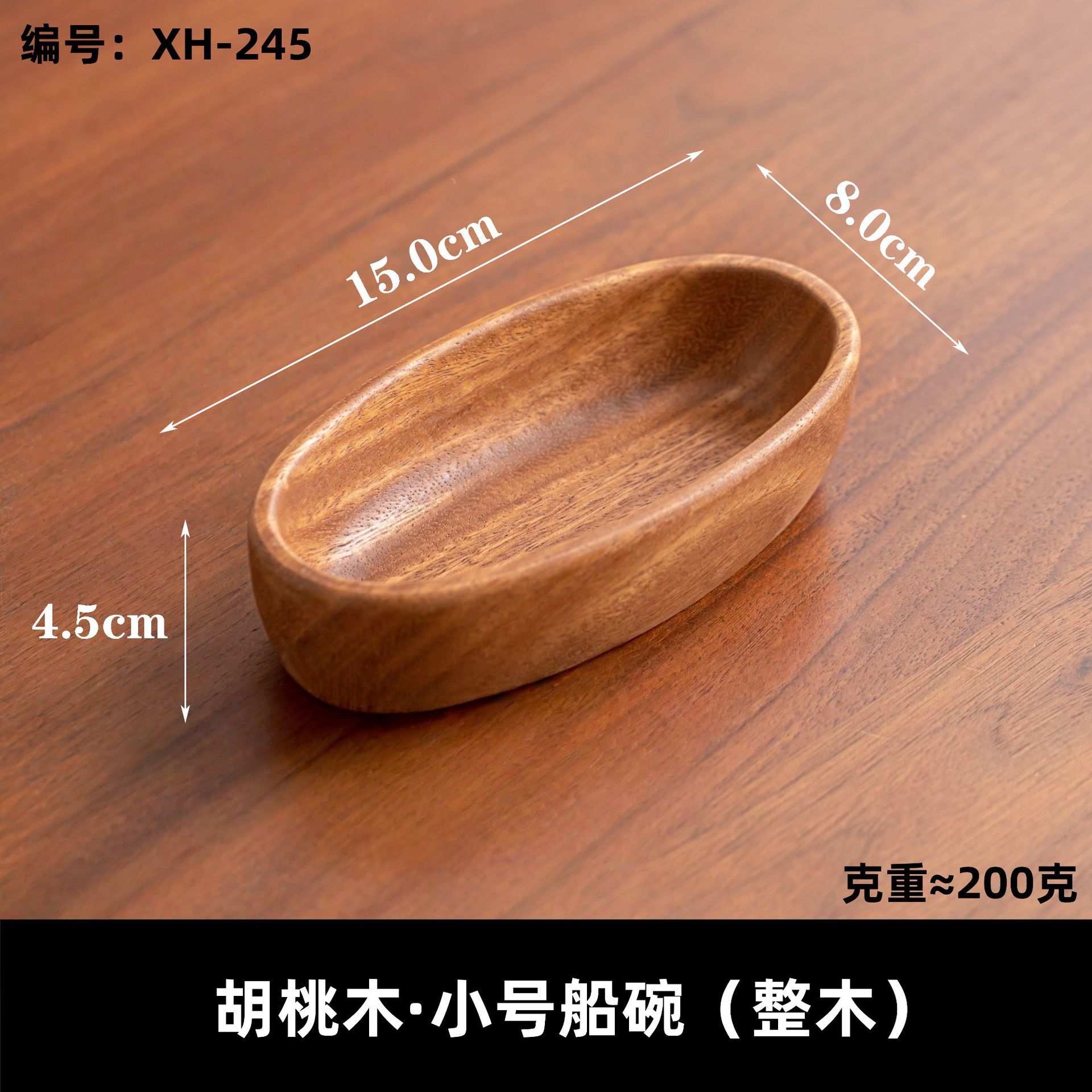 남미 Yuanbao 그릇 소형(전체 목재)