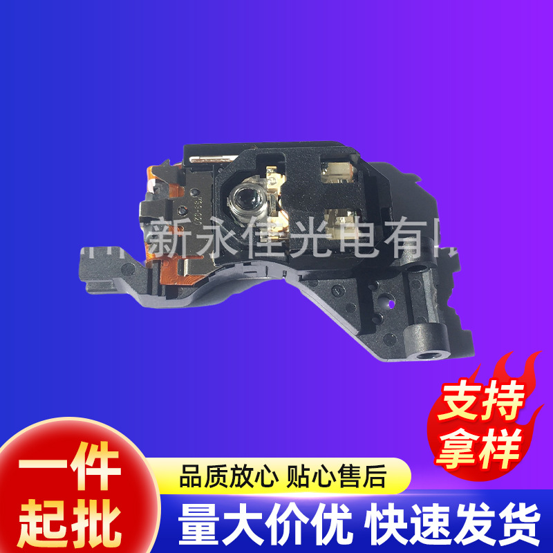 全新原装汽车激光头车载KSS-920A激光续断器红外红外感应