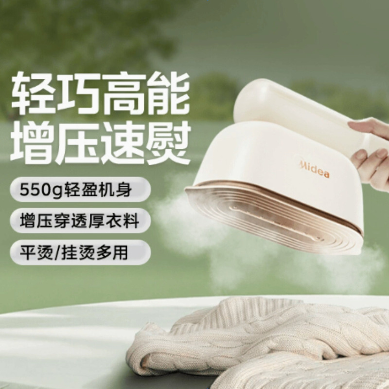 Midea Garment Ironing Machine Large Steam Household Handheld Ironing Machine Electric Iron Travel Business Trip Portable Iron YBJ12JD