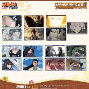 Почтовые открытки (Naruto) набор классических сцен — лицензированная коллекционная серия, 12 дизайнов, глянцевые принты