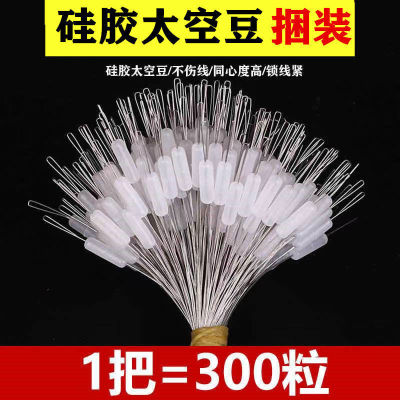 太空豆散装硅胶优质透明小号橄榄型顶豆竿稍锁紧豆圆柱形钓鱼跨境|ms