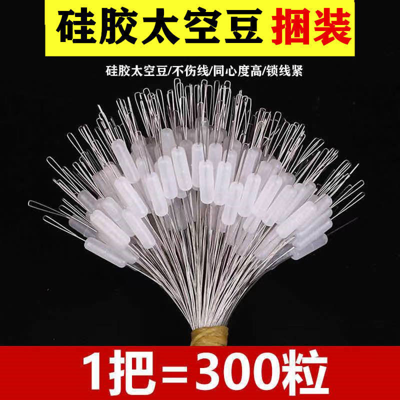 太空豆散装硅胶优质透明小号橄榄型顶豆竿稍锁紧豆圆柱形钓鱼跨境|ms
