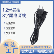 1.2�ױ���СƬ8��β�Դ�� ���a���C������Դ��ͨ���m�侀