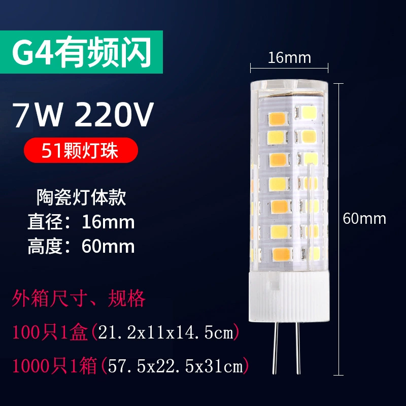 LED pin 220V plug-in bulb ∴G4 lamp bead bulb 5W light source no frequency three high brightness G9 no stroboscopic energy-saving flash E18