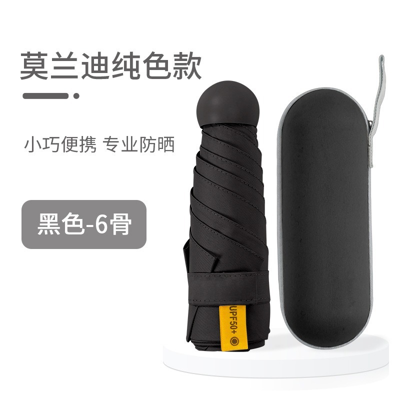 Cápsula sombrilla, protector solar, protección UV, lluvia y sol, doble uso, sombrilla plegable para mujer, pequeña y portátil, mini sombrilla de cinco pliegues