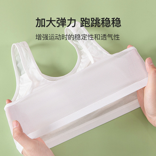Thin summer seamless girls bra for junior high school students, student underwear, girls and children's development period vest, breathable mesh