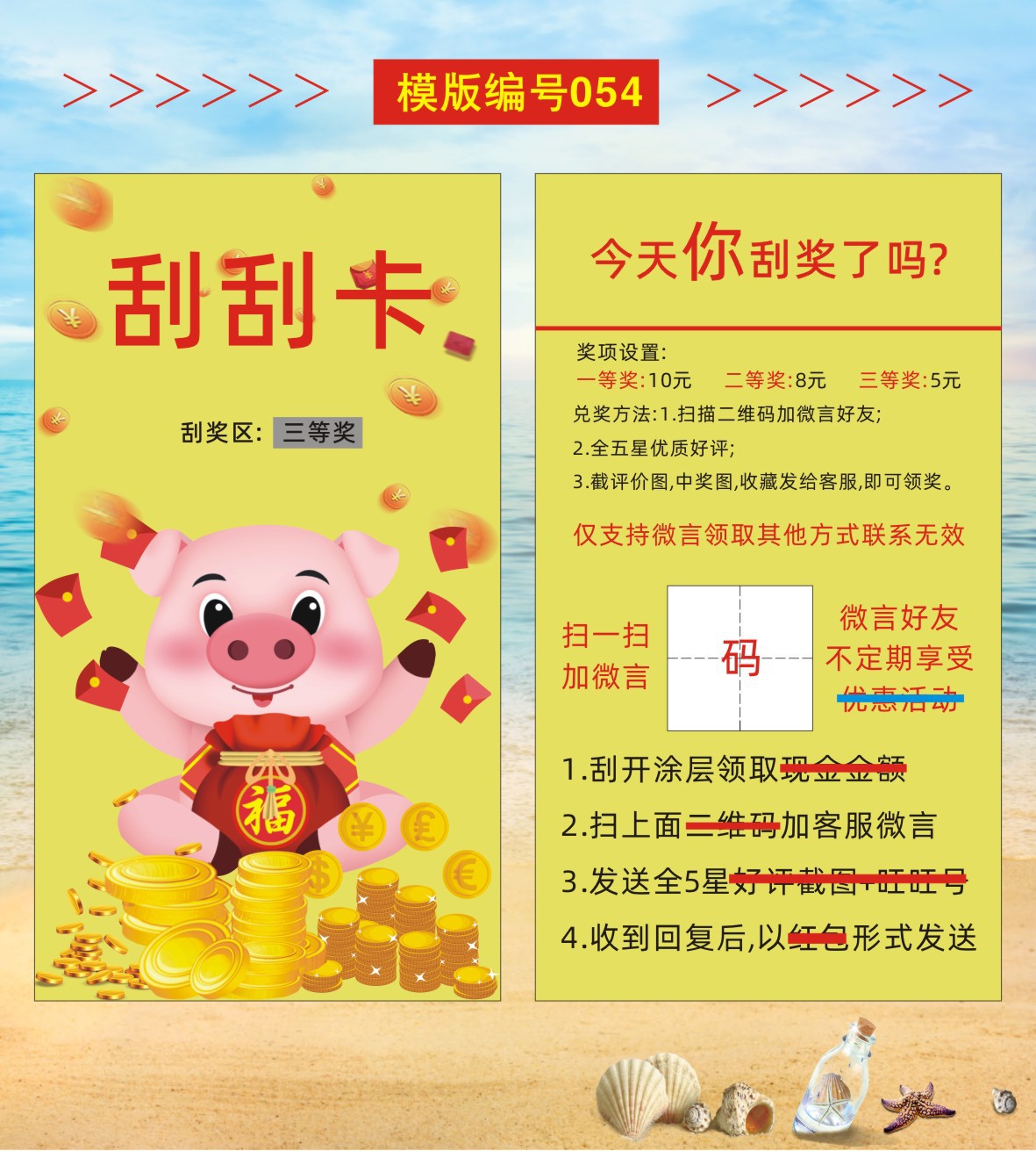 04好评卡50-59+设计文件-2023-01-29-新修改