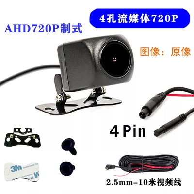 Camera Wide – Cheweishi Vehicle camera