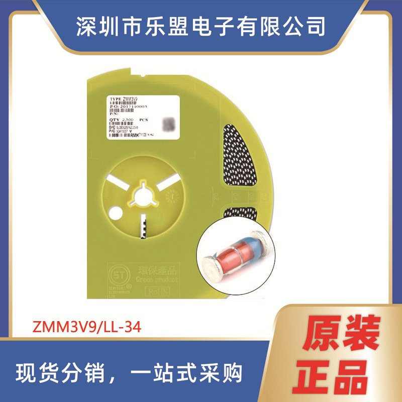 ZMM3V9 LL-34 3.9V/0.5W 贴片稳压二极管 1206圆柱型