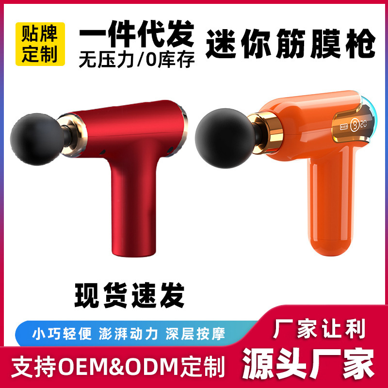 電気ミニ筋膜銃miniマッサージ器筋肉深層リラックス首膜銃スマート液晶パネル家庭用クロスボーダー|undefined
