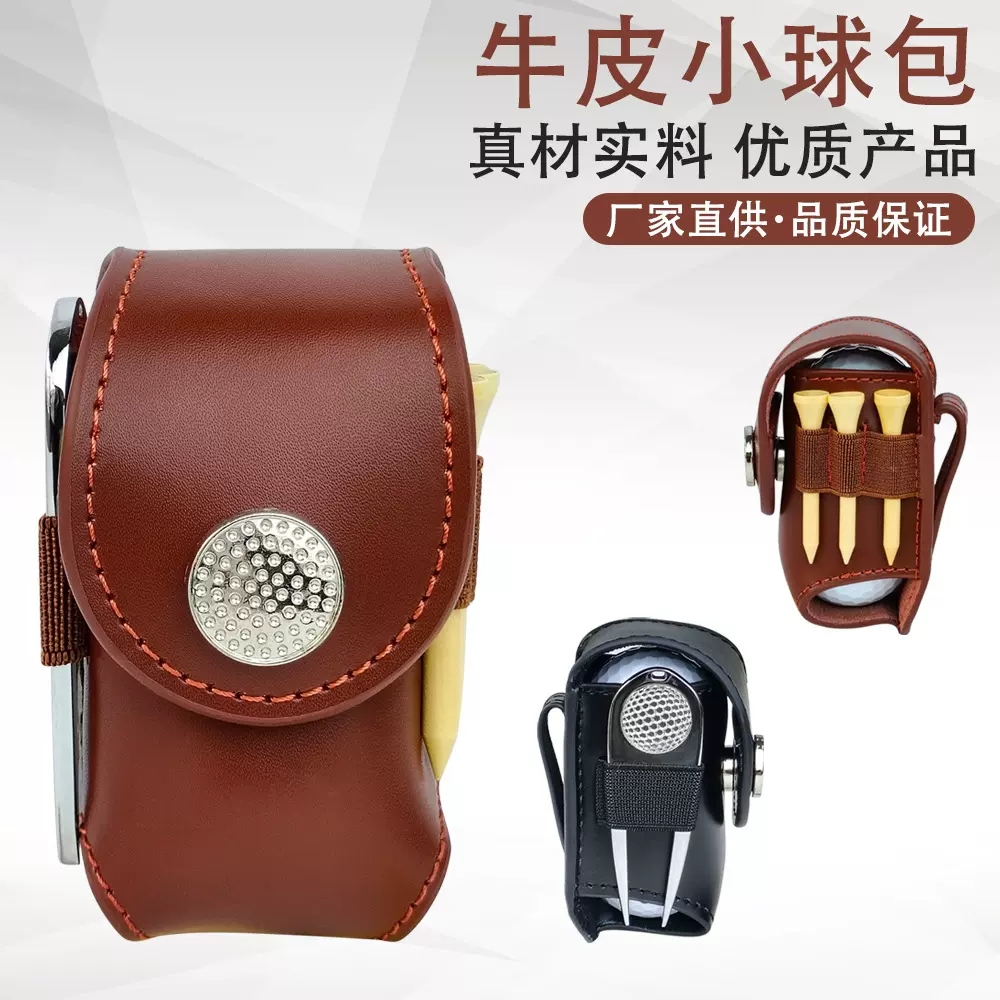 工厂直销 高尔夫球袋 高尔夫二层牛皮小球袋 牛皮小球包 加印LOGO