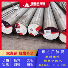 源头工厂模具钢DC53 东北特钢DC53圆钢板材 冷作模具钢现货供应