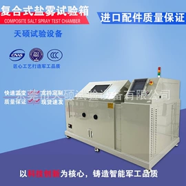 腐蚀试验箱;盐雾试验仪器;高低温箱