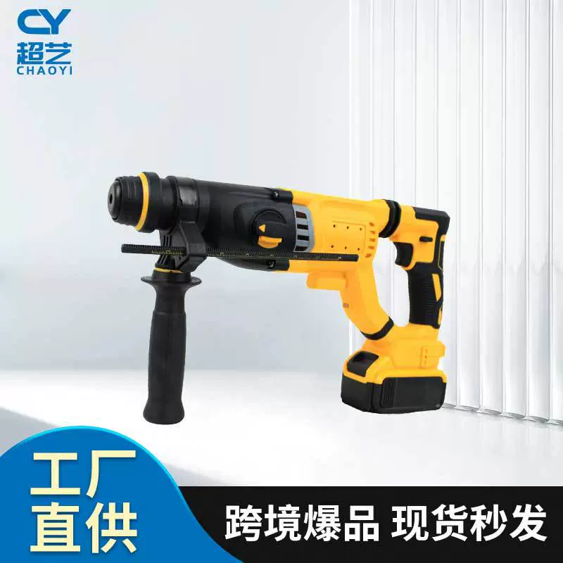 得伟款DCH263锂电多功能四坑电锤电镐20V28mm三功能工业级冲击钻