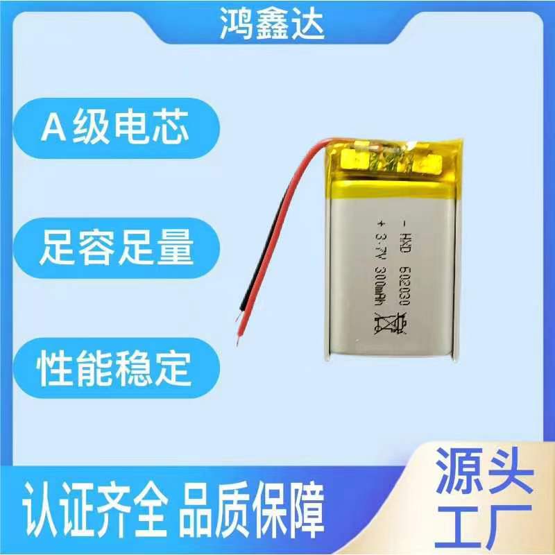 认证齐全足容量602030聚合物锂电池300毫安电芯带线a品电池插头