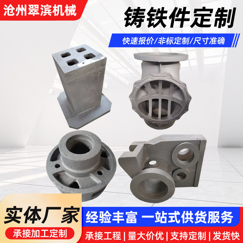 Cast Iron Parts, Cast Steel Parts, Sand-Cast Parts, Gray Iron Spheres, Iron Castings, Lost-Foil Casting Processing and Production
