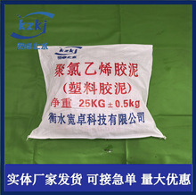 加工定制聚氯乙烯胶泥塑料胶泥公路屋顶填缝沥青灌缝胶泥补漏油膏