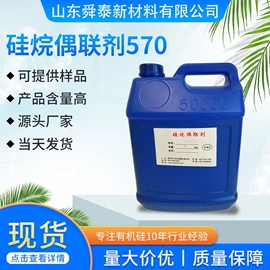 偶联剂;纺织柔软剂;三元醇