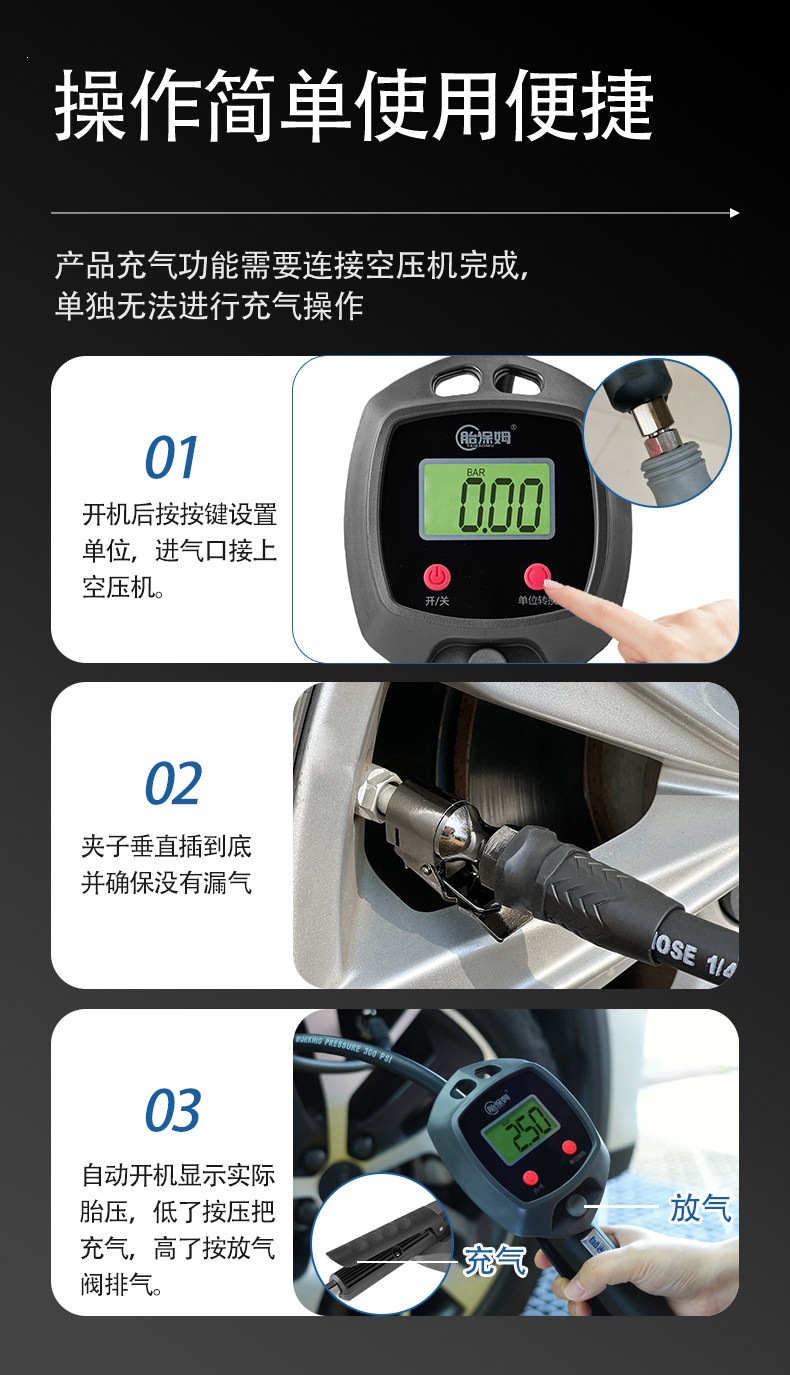 Suitable for tire inflators, car tire pressure gauges, digital display inflators, tire pressure guns, and electronic inflators