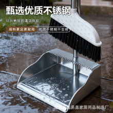 批发不锈钢套扫扫把簸箕套装笤帚扫帚家用畚斗套装耐用清洁软毛