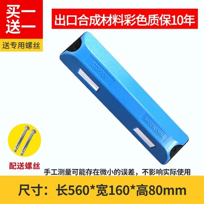 Car lock: stopper, garage rubber anti-reverse - exported-colorful-patented-model-10-year-warranty-blue-56016080mm-buy-one-get-one-free-with-screws-included
