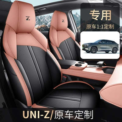 Modelə uyğun (Original) oturacaq örtükləri, Changan Uni-Z Special Seat Cover