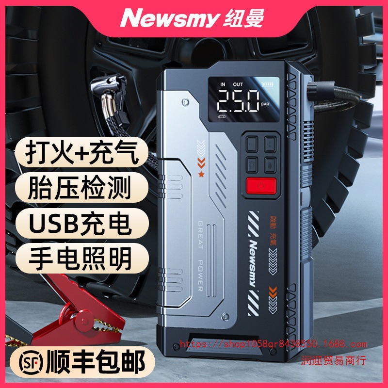 纽曼汽车电瓶应急启动电源大容量12V充电宝启动器打火搭电宝神器