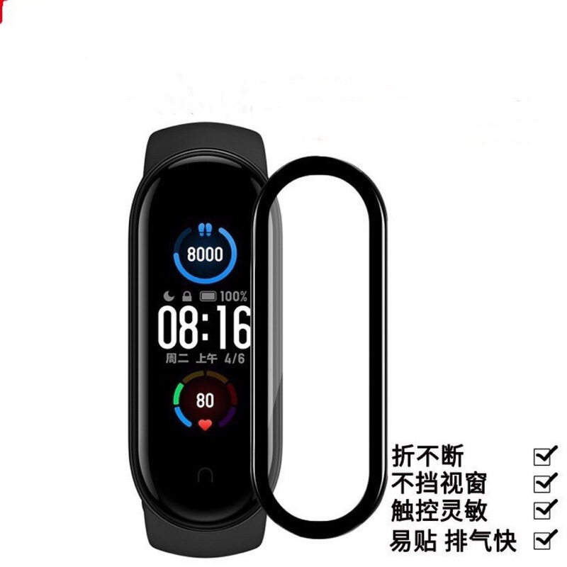 For Mi Band 7/6/5 film Mi watch Red Rice watch millet color sports version curved mask For Mi Band 7/6/5 film Mi watch Red Rice watch millet color sports version curved mask