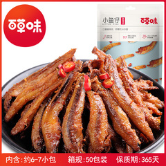 Baicaowei Little Fishies Spicy Flavor 105g Box (50 Pack) Leisure Spicy Snack Fish Dried