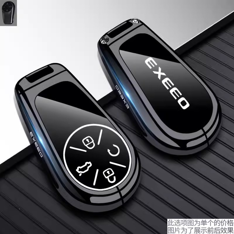 Suitable for Xingtu Yaoguang Key Cover Exeed Starlightrun Lingyun Chasing the Wind and Moon Cdm Car Bag Buckle Shell