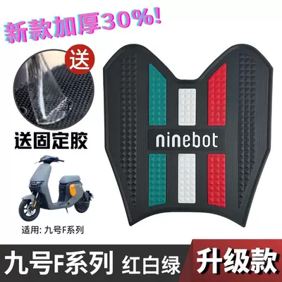 No.9 F90 Foot Pad Special Electric vehicle foot mat - speed-no-9-f-series-red-white-and-green