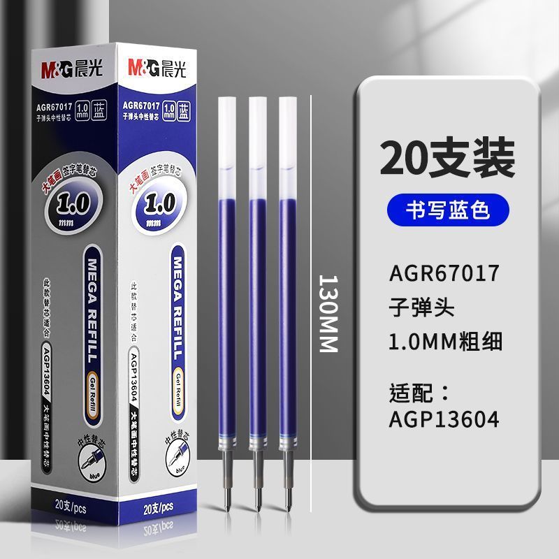 晨光67017文具大笔画中性笔1.0mm碳素笔硬笔字办公签字用练笔字加|undefined