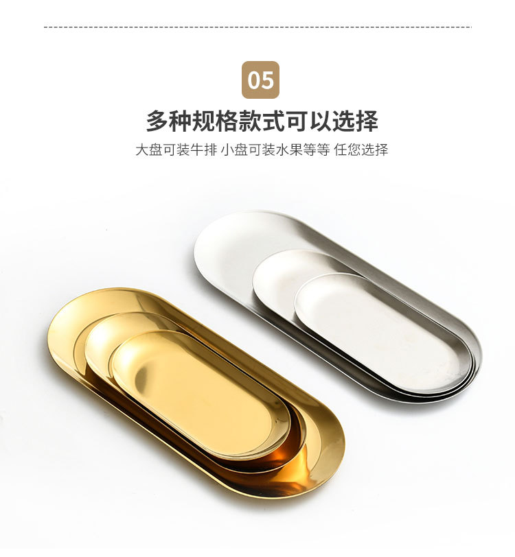 椭圆形盘子详情_05