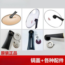 锅盖32cm原装钢化玻璃盖30cm可立把手手柄配件1-2-3-4-5代