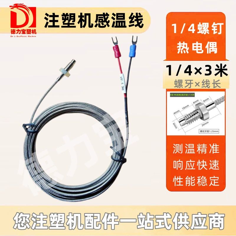 [Аксессуары для машины для литья под давлением] Термопроводная линия для измерения температуры типа K термопара винт M6 датчик температуры